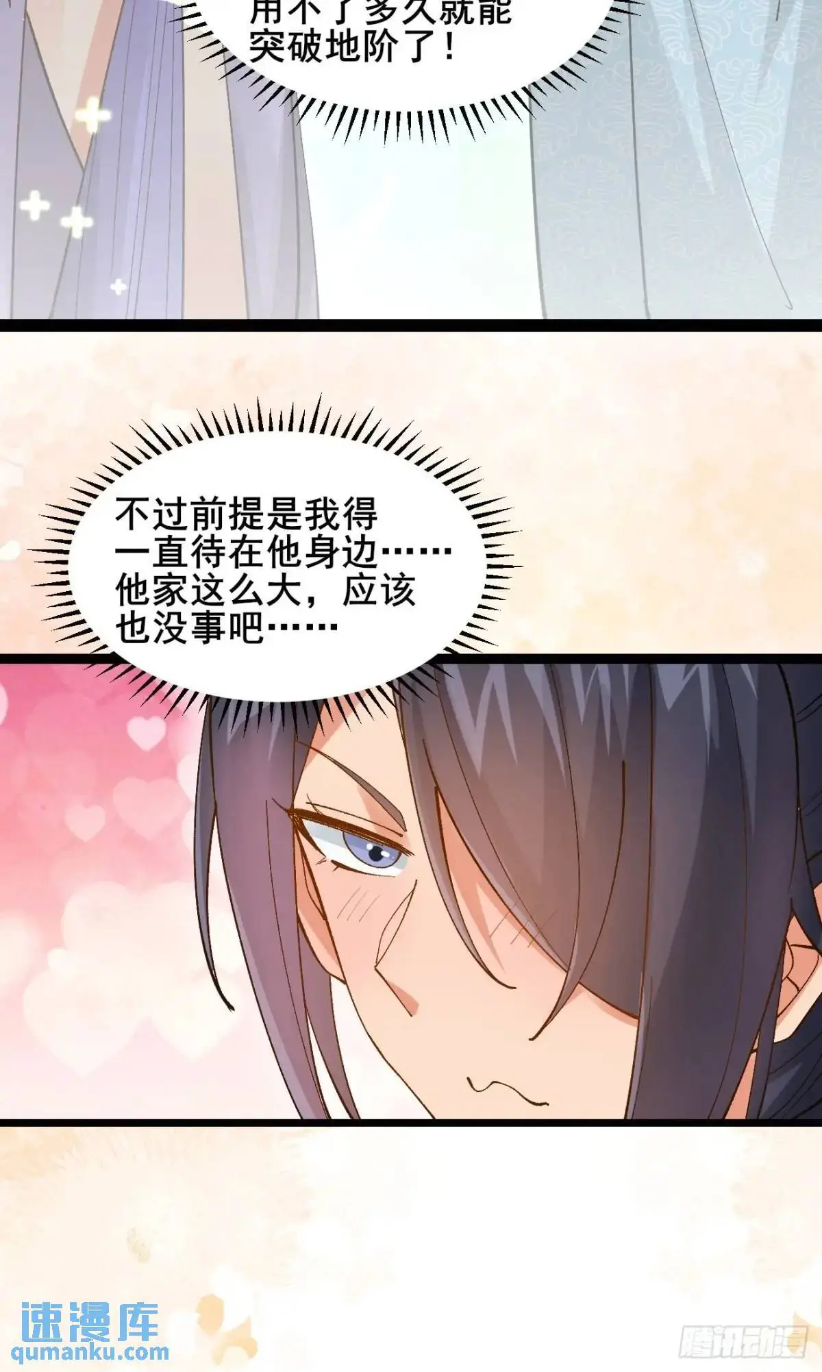 071 你怎么这么久？42