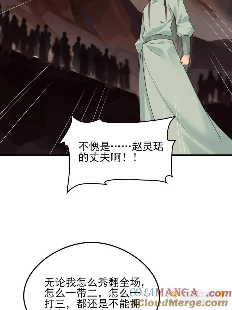 138 比试结束27