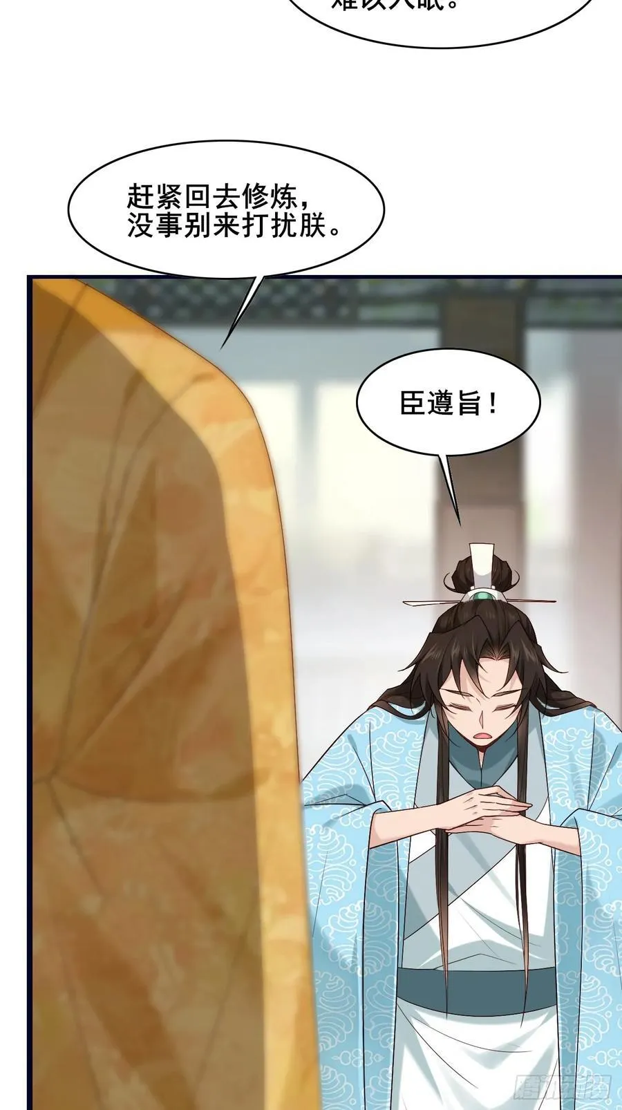 086 薛国公有请！28