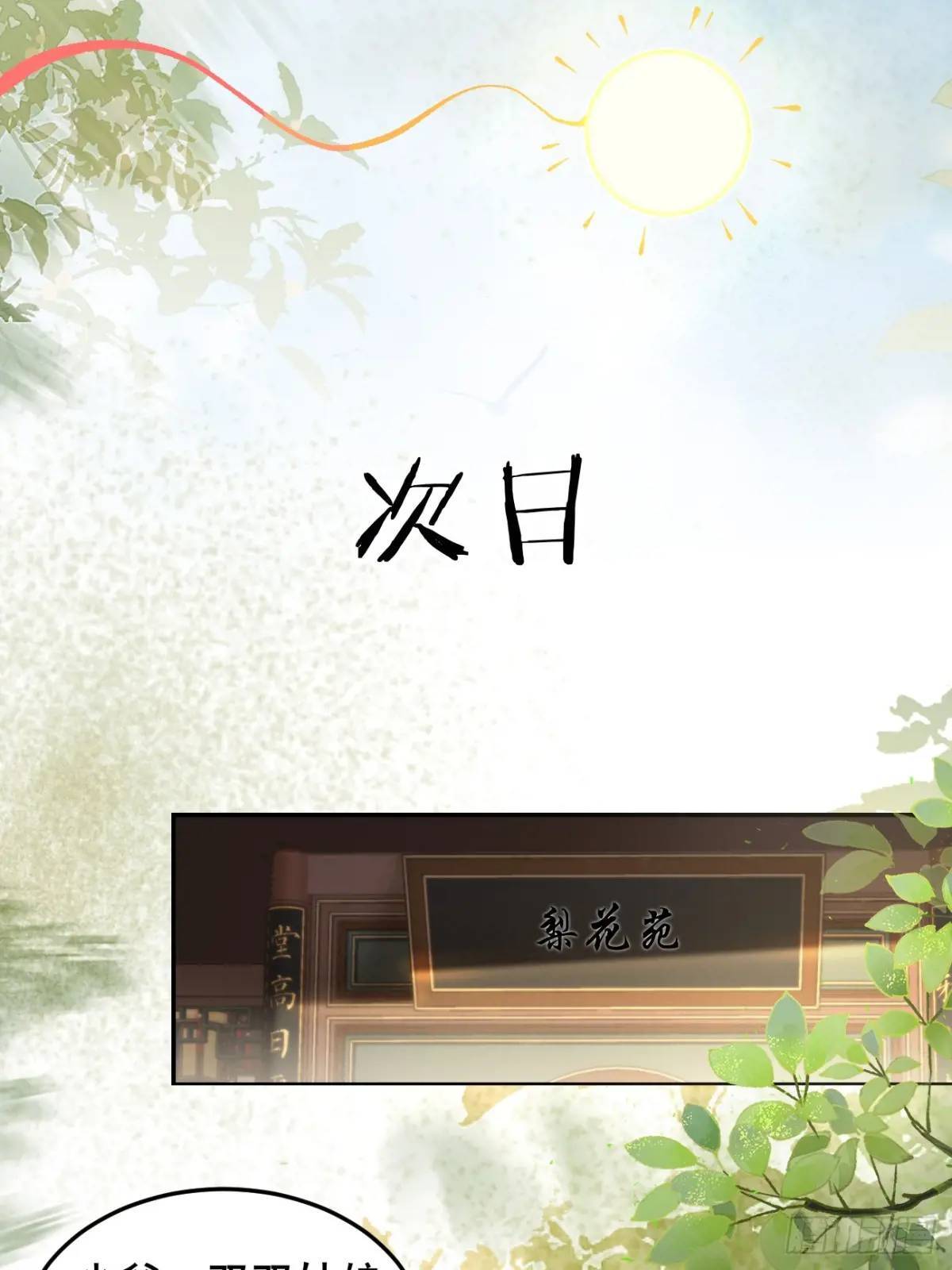 042 群花环伺，片叶不沾16