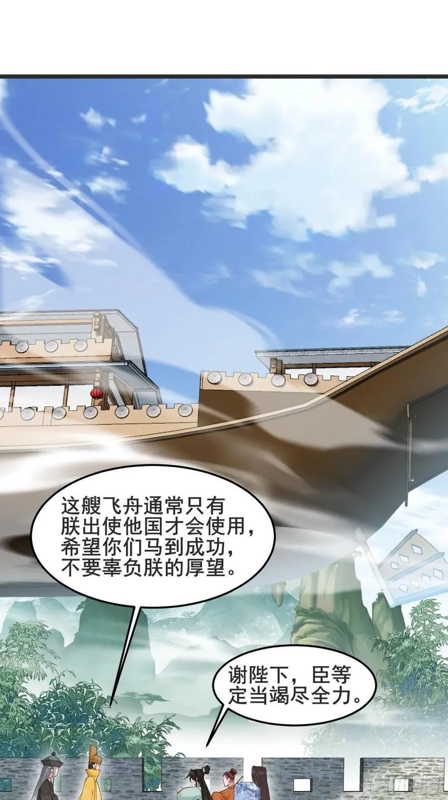 134话 初到扶桑5