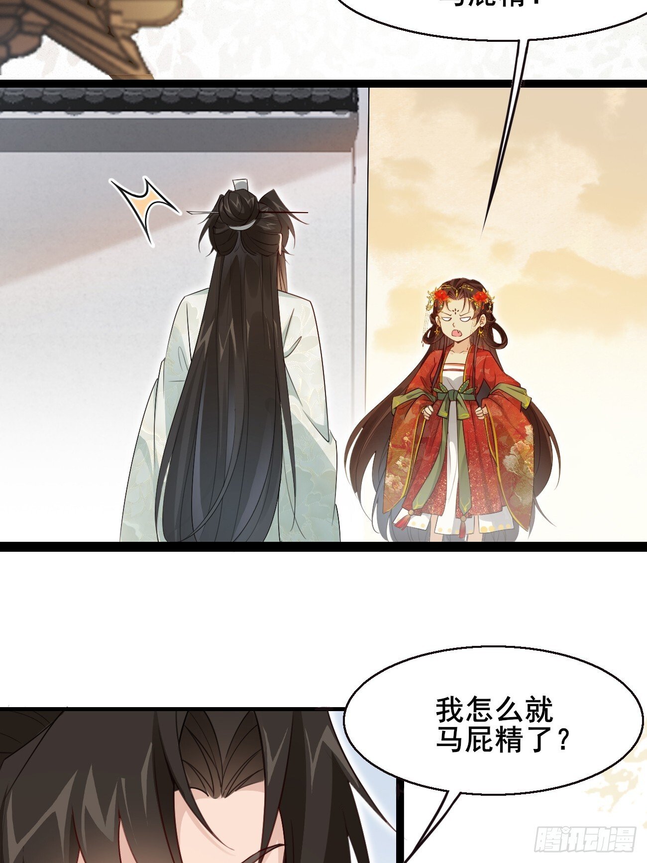 036 另有其人？8
