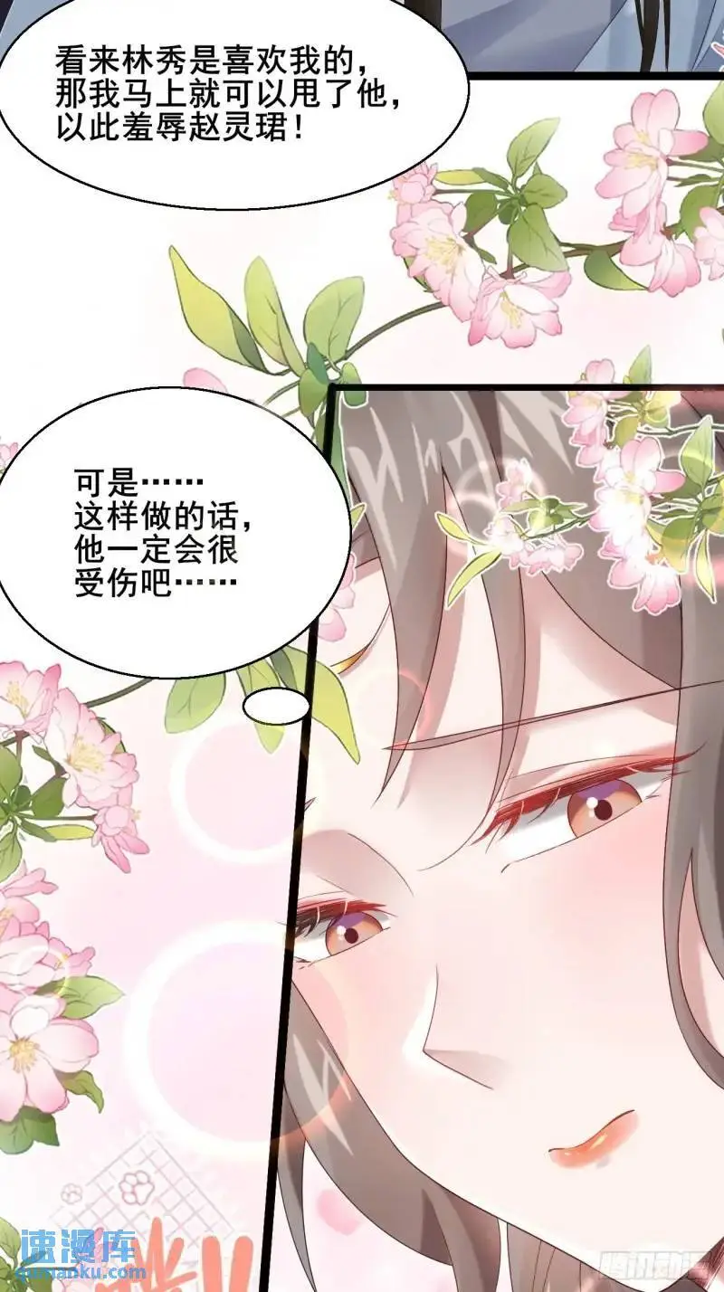 051 姑娘的心伤不得29