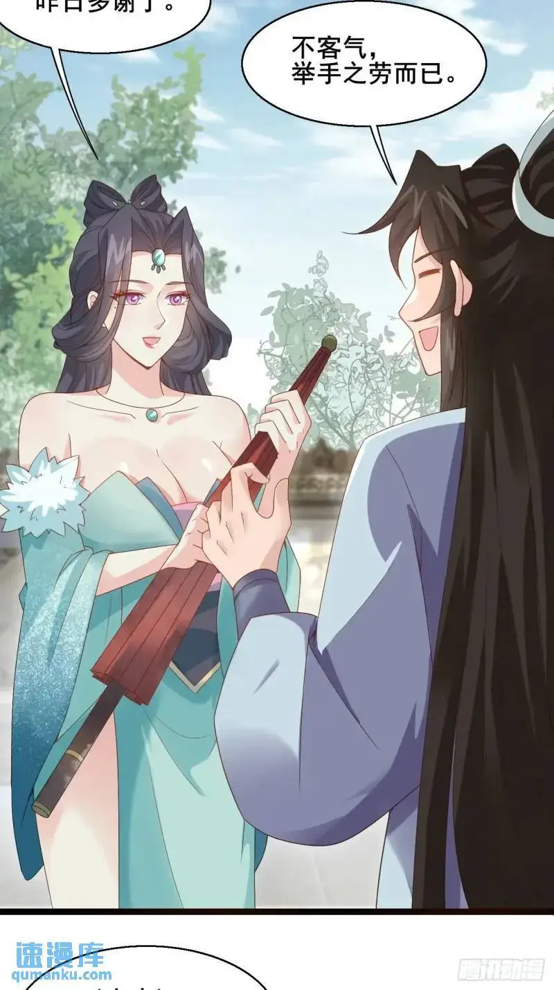 051 姑娘的心伤不得9