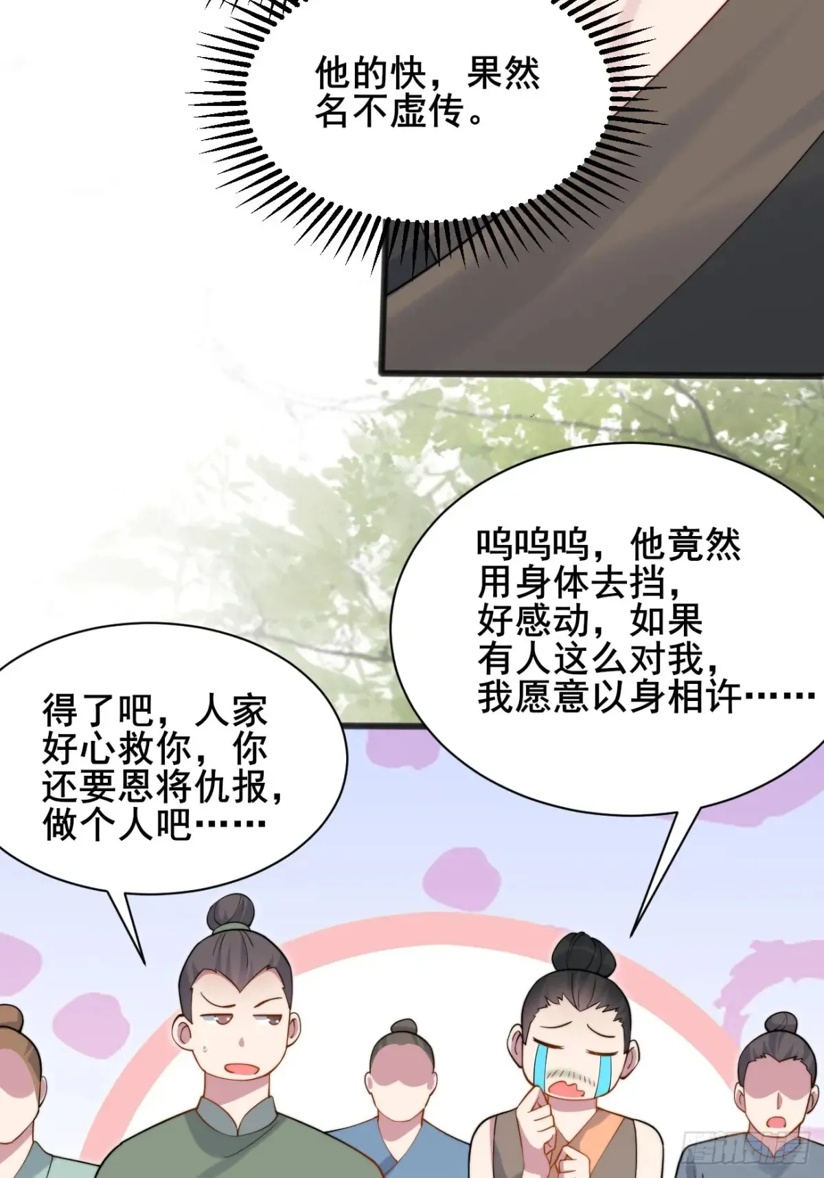 116 夫妻救场24