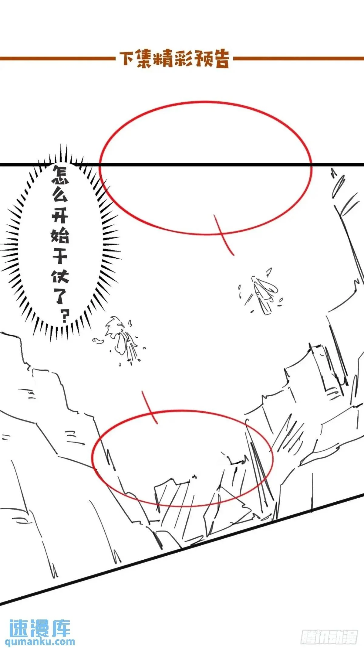 070 宏伟之志！49