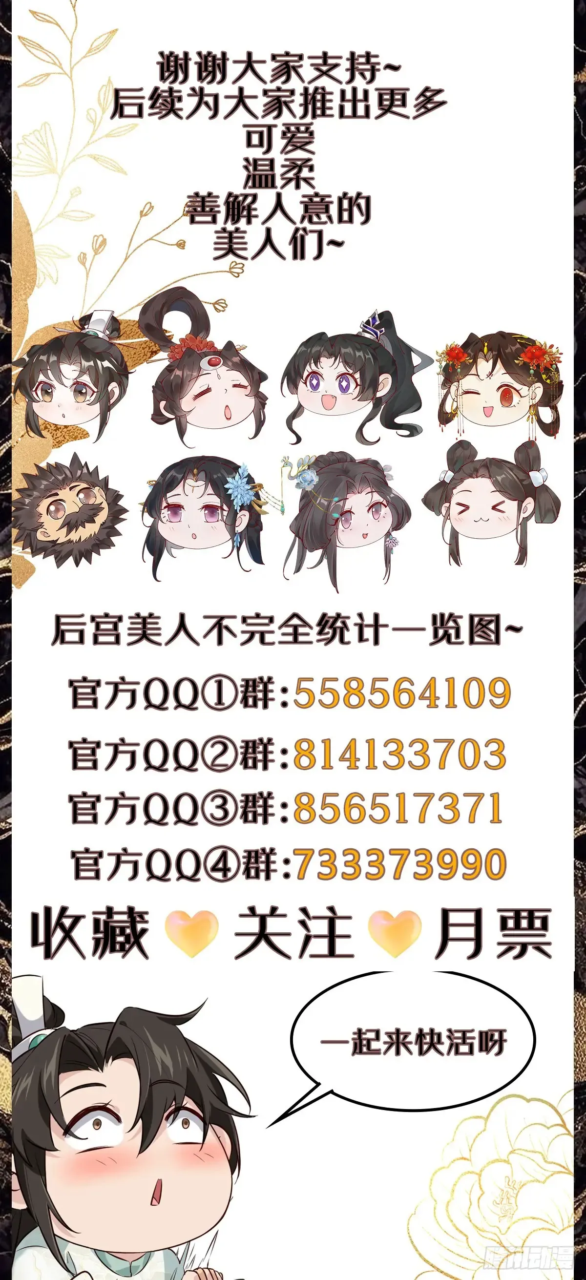 113 姑娘能否赏个脸？45