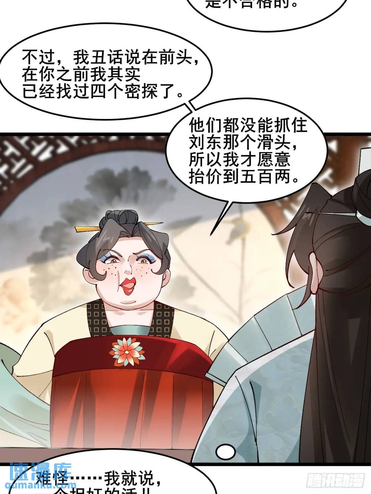 044 私家侦探38