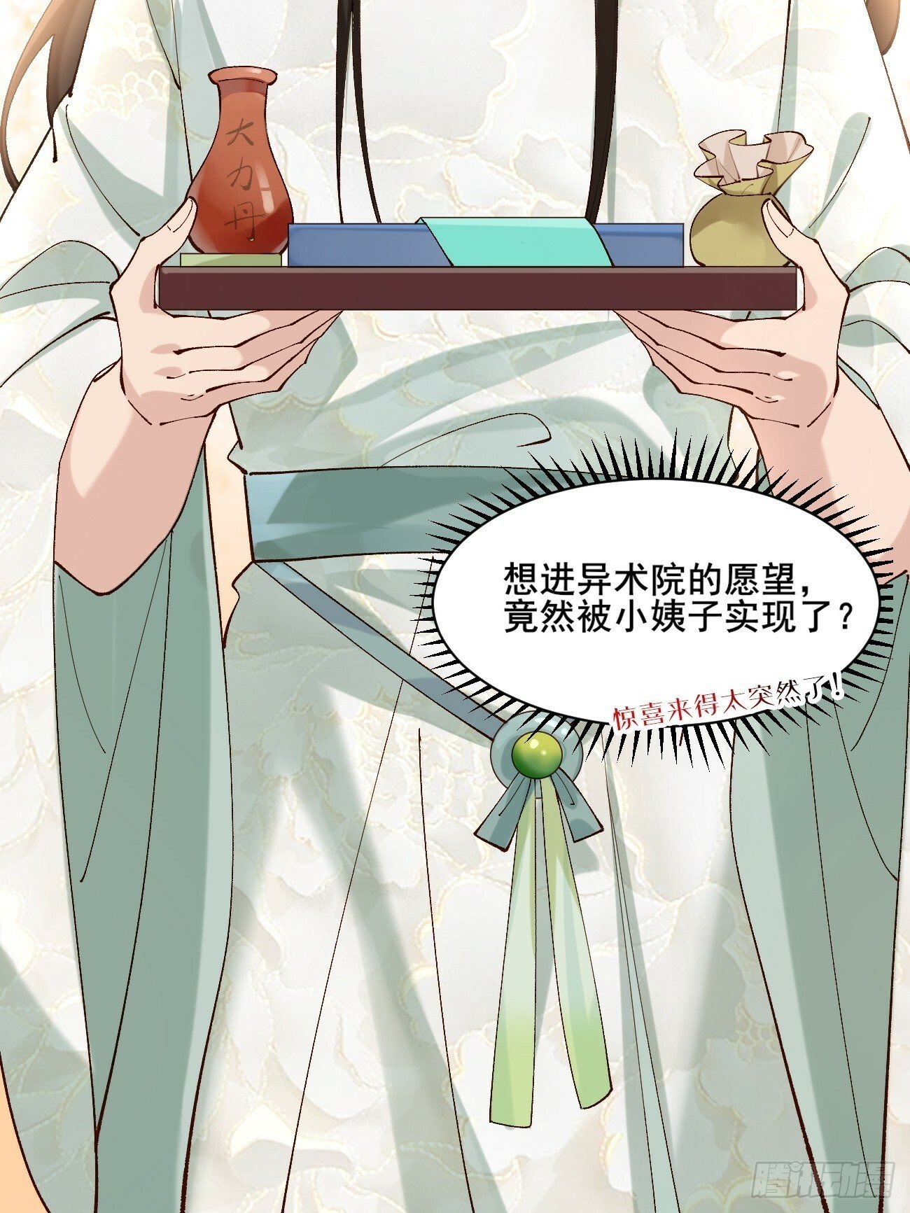 004  来自小姨子的安慰7