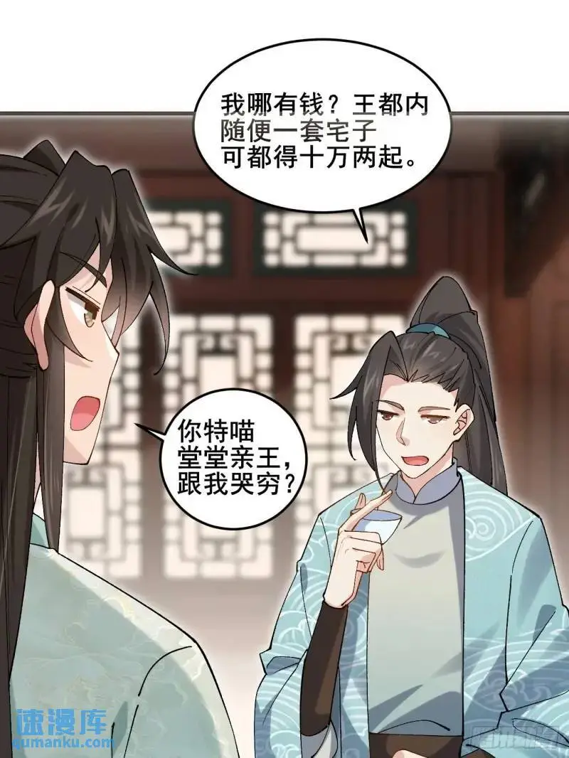 049 背靠大树好乘凉19