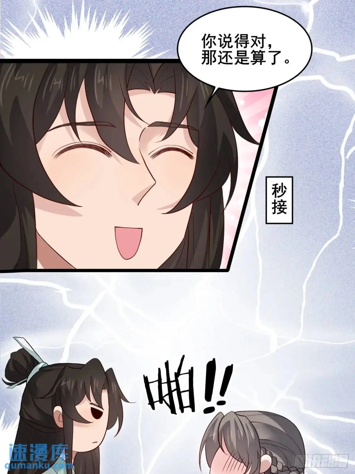 047 小姨子回归！23