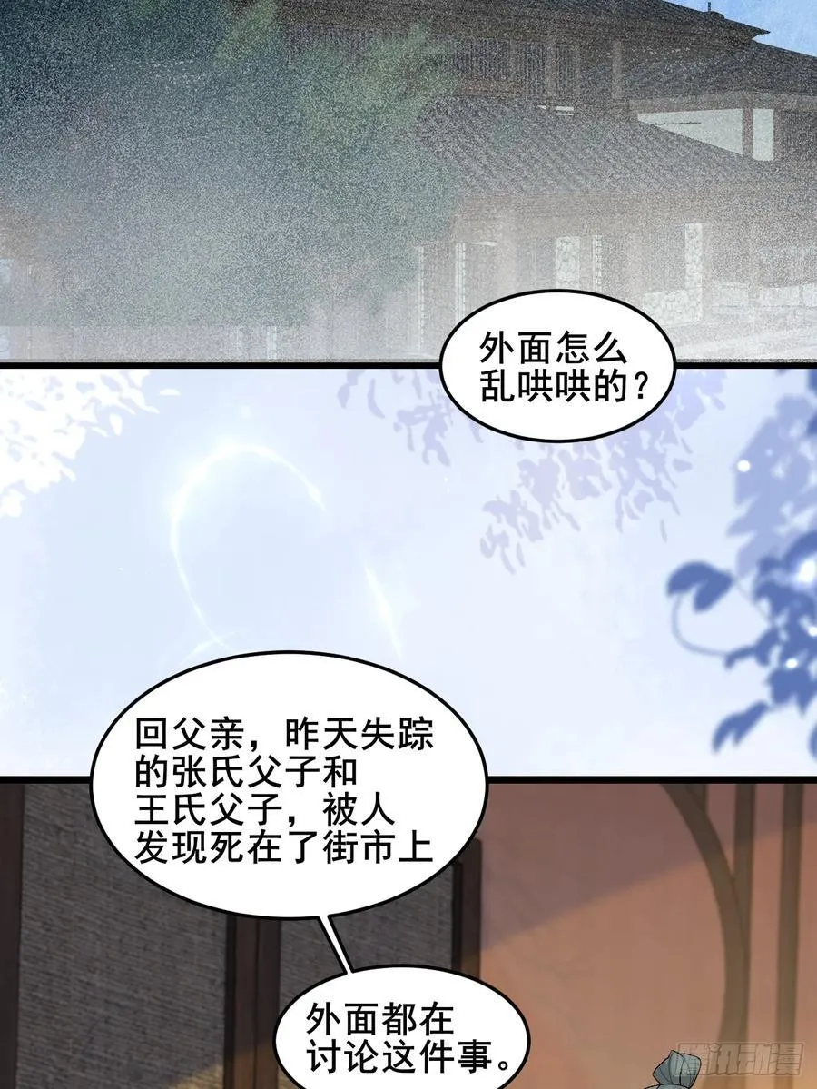 096 劫法场（二）44