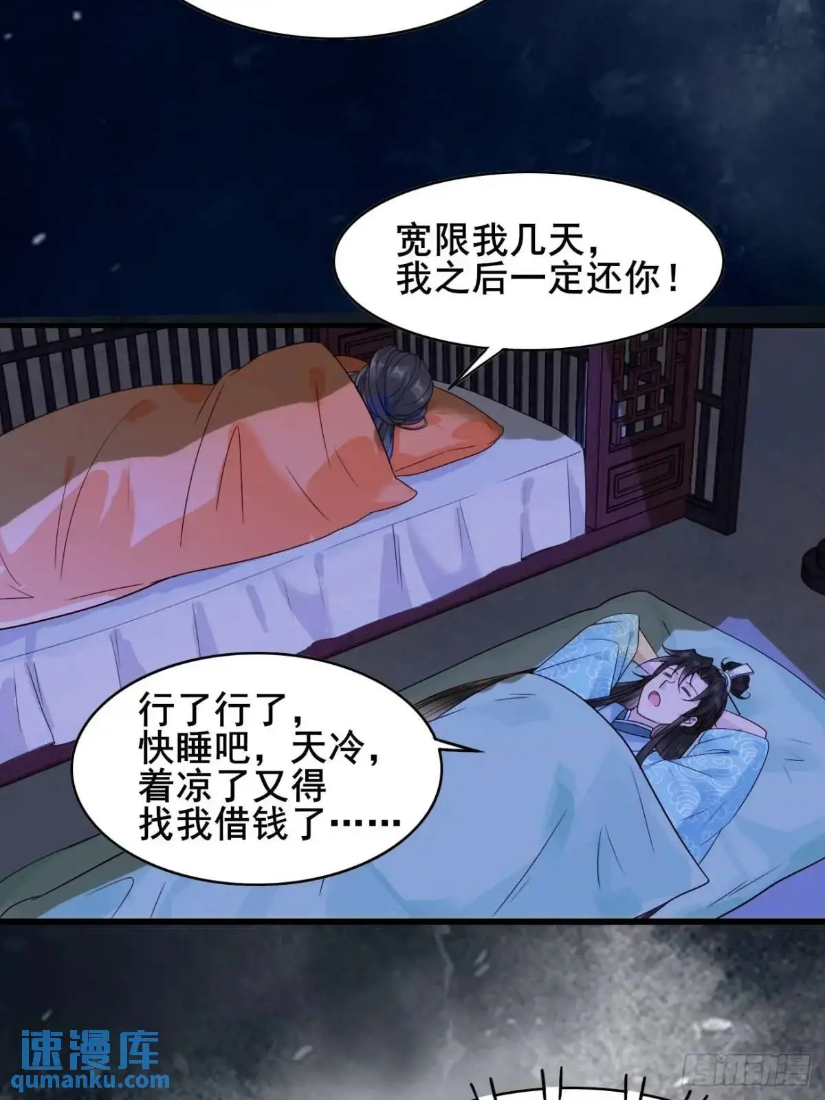 068 同房而眠41