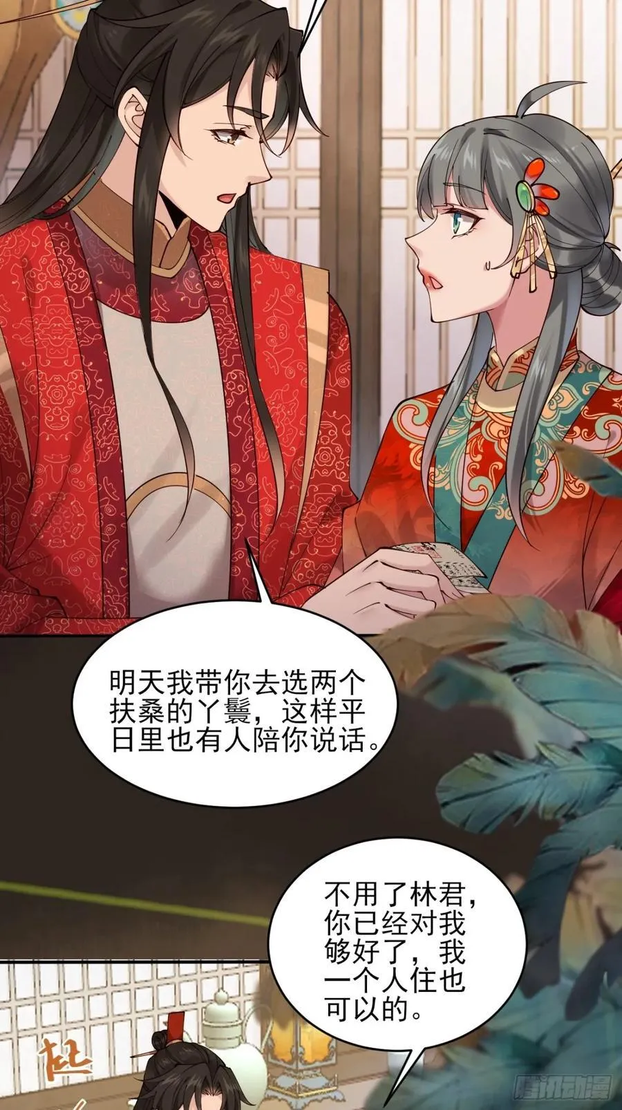 140 林君你可不可以留下来17