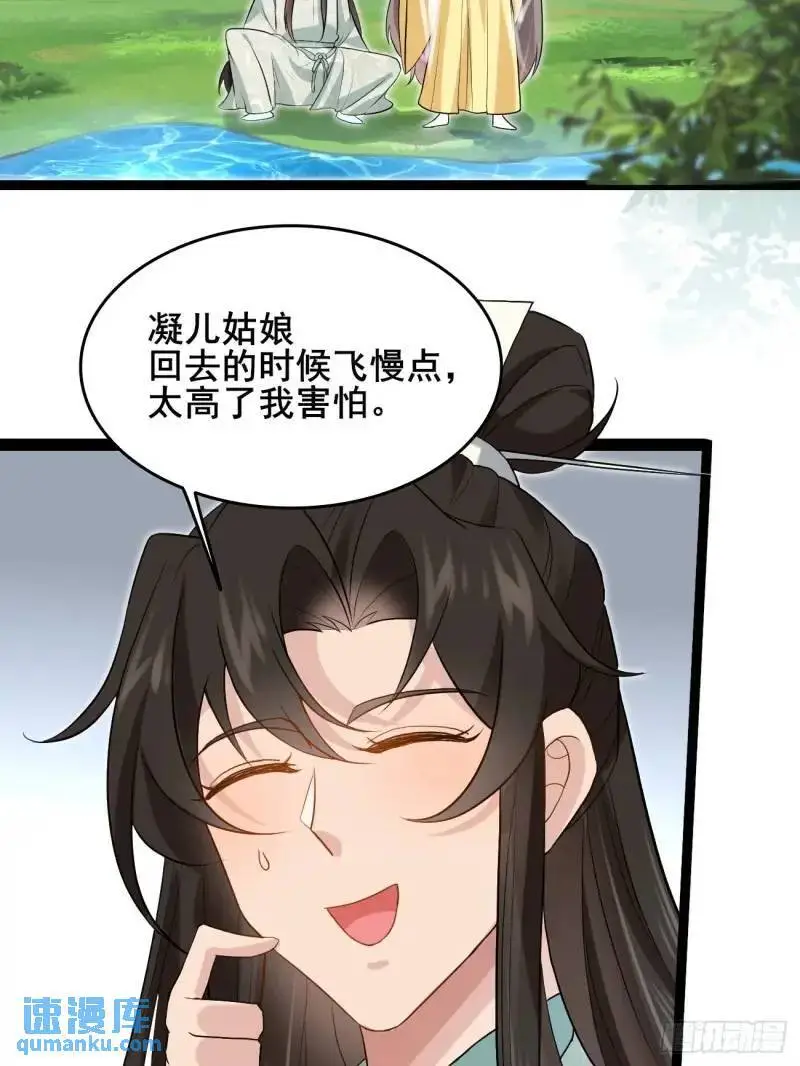 052 英雄救美34
