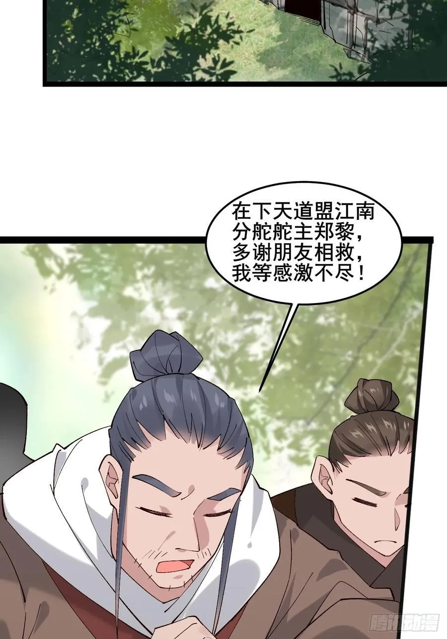 096 劫法场（二）20