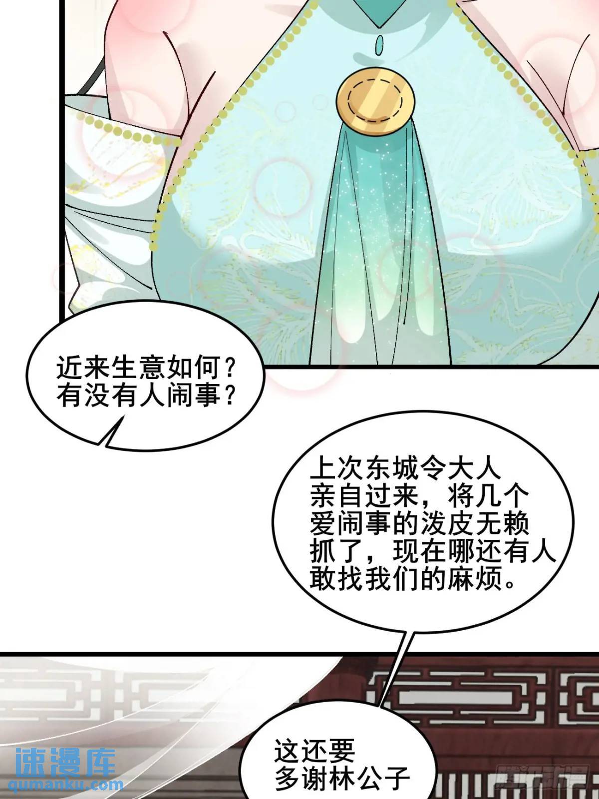 042 群花环伺，片叶不沾23