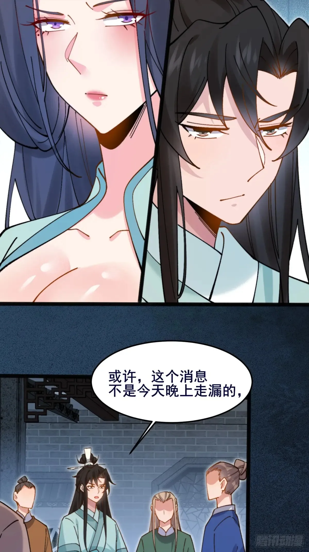 101 李逍遥和我林秀有关系？10