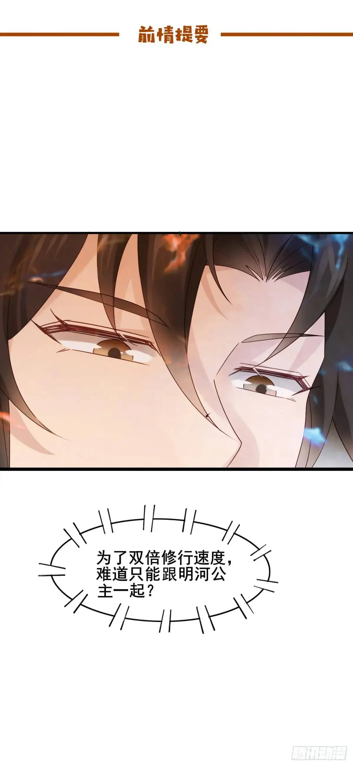061 冰火双修0