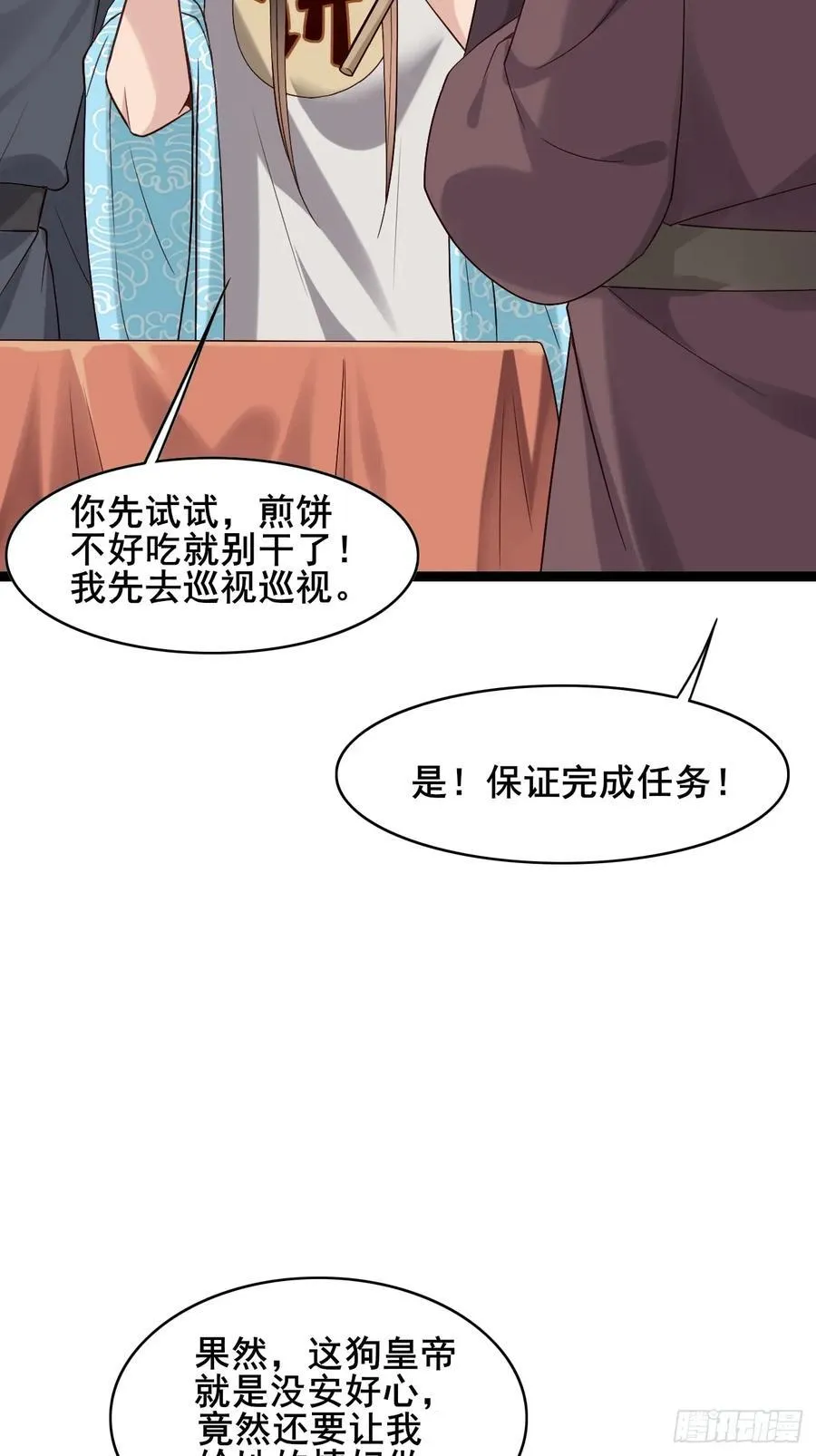 084 我爹安化伯！5