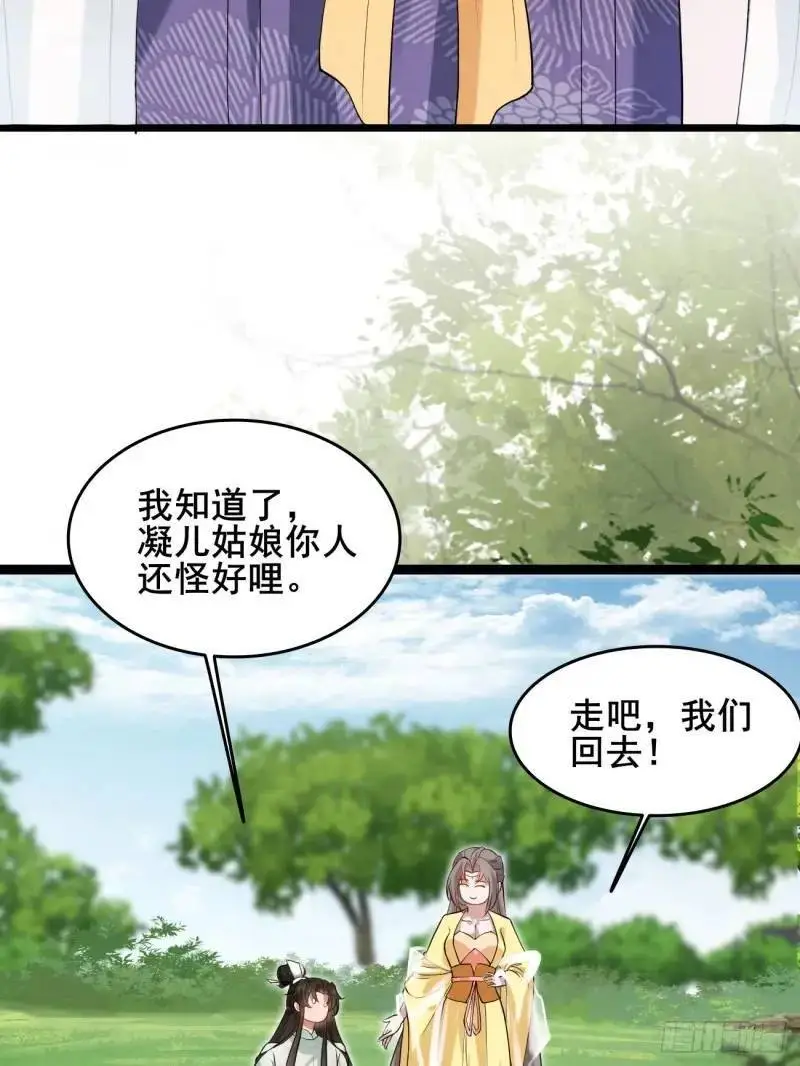 052 英雄救美33