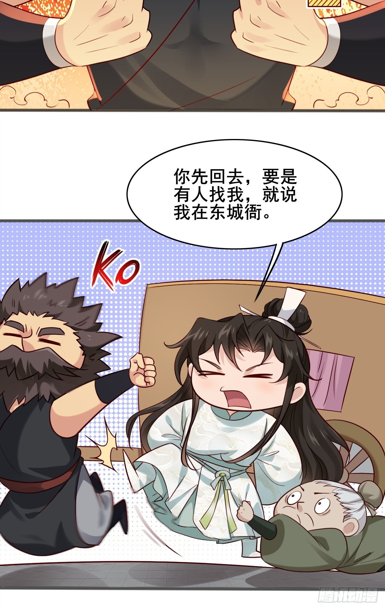 014 本少爷算得准吧12