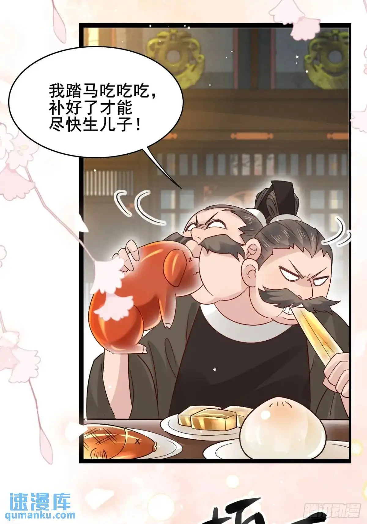 074 老爷！！21