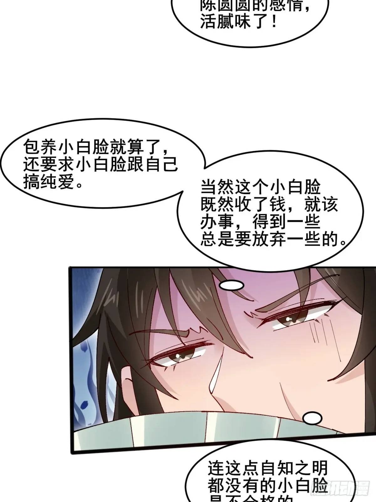 044 私家侦探37