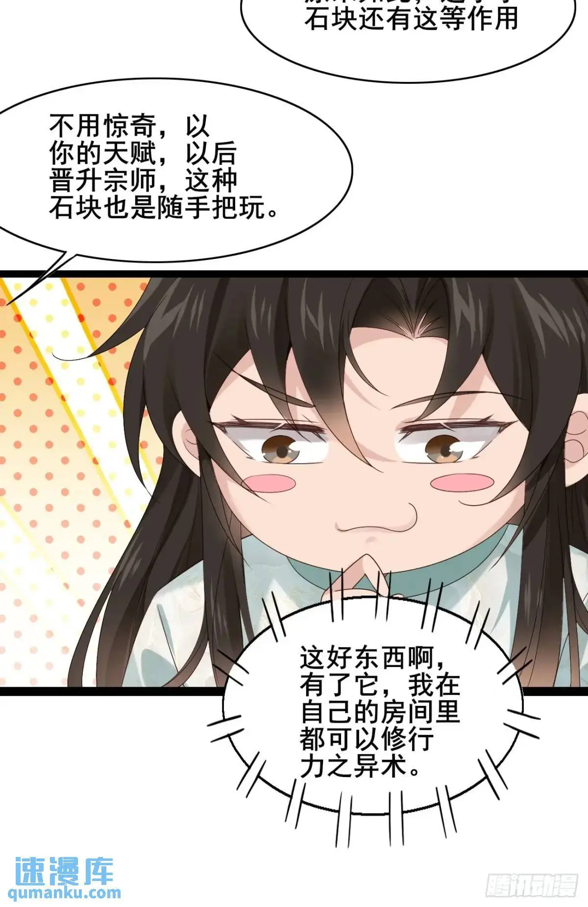 058 武道天赋30