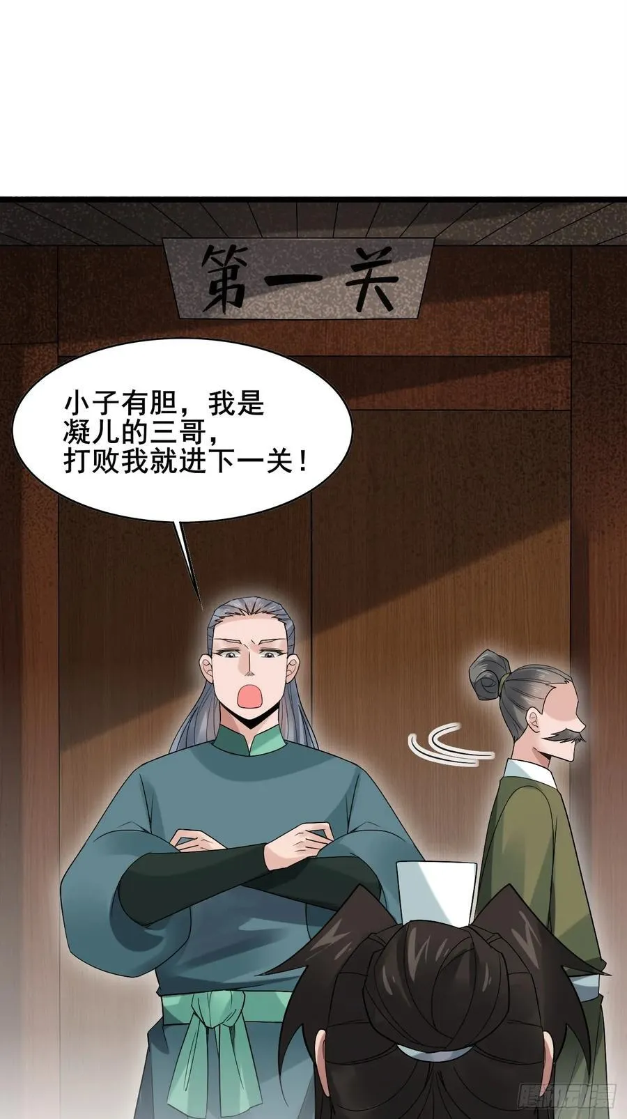 087 以命相博4