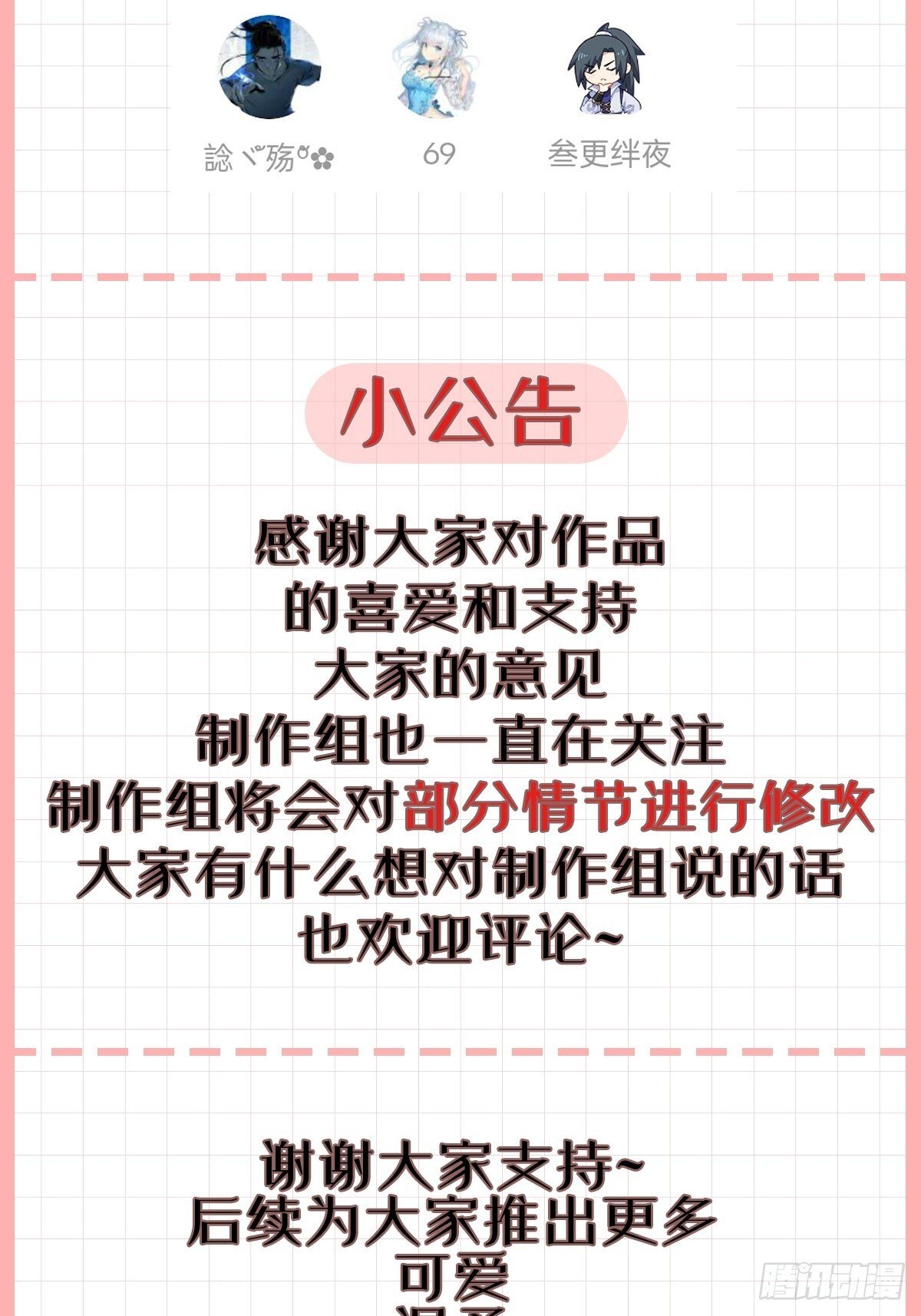 035 贵妃的双标39
