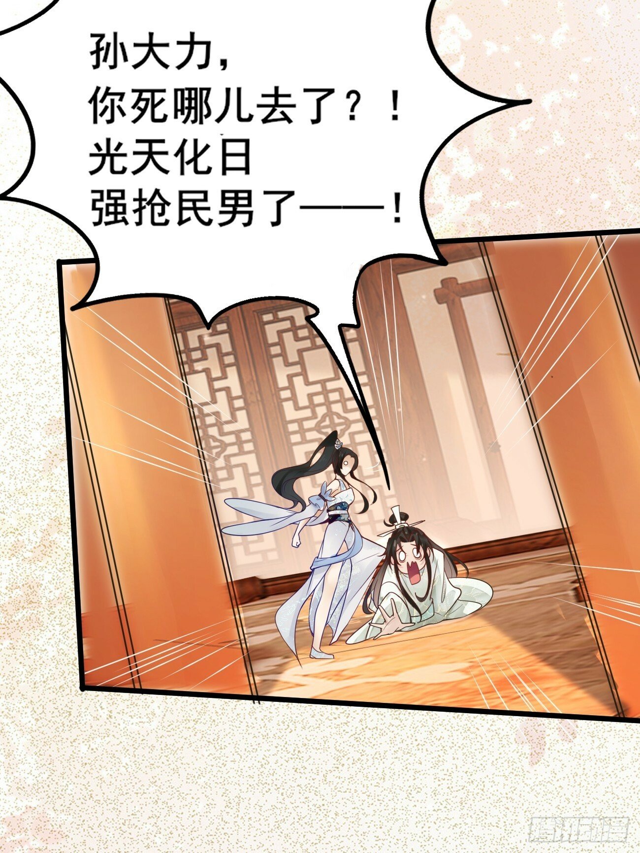 002  本海王居然有婚约？！7