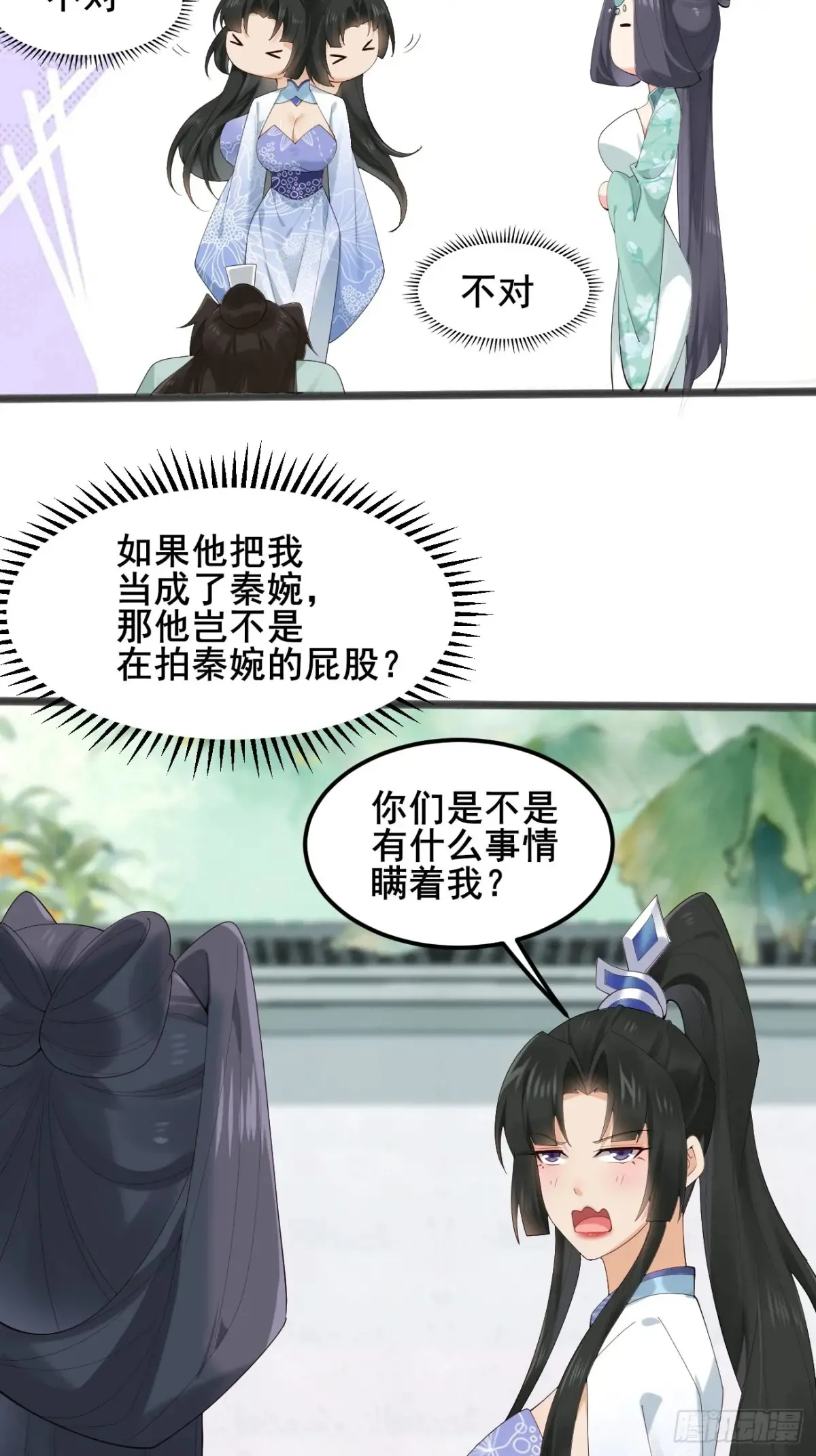 103 某人想你了呗31
