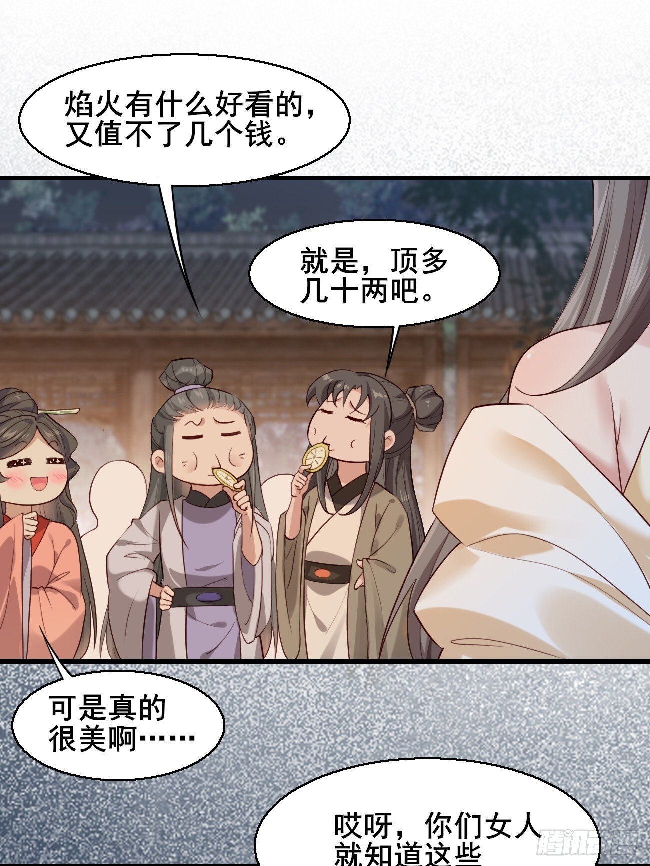 029 实力才是王道2