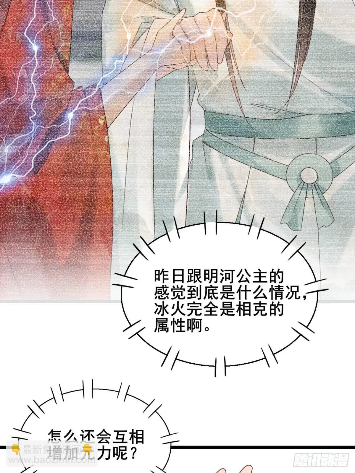 058 武道天赋4
