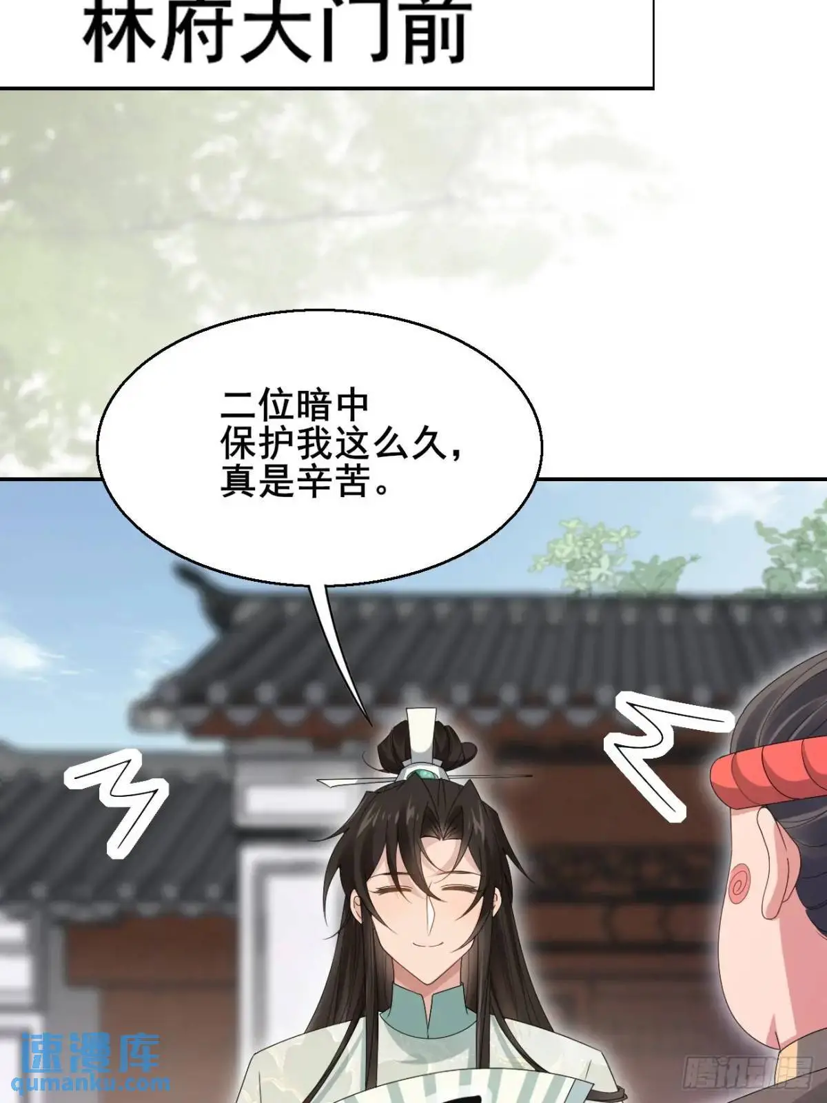 056 真凶7