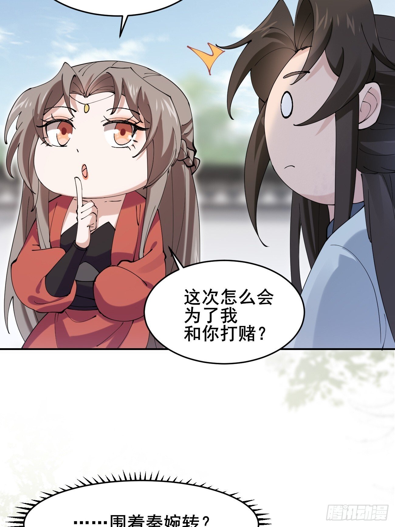 026 彩衣的心思39