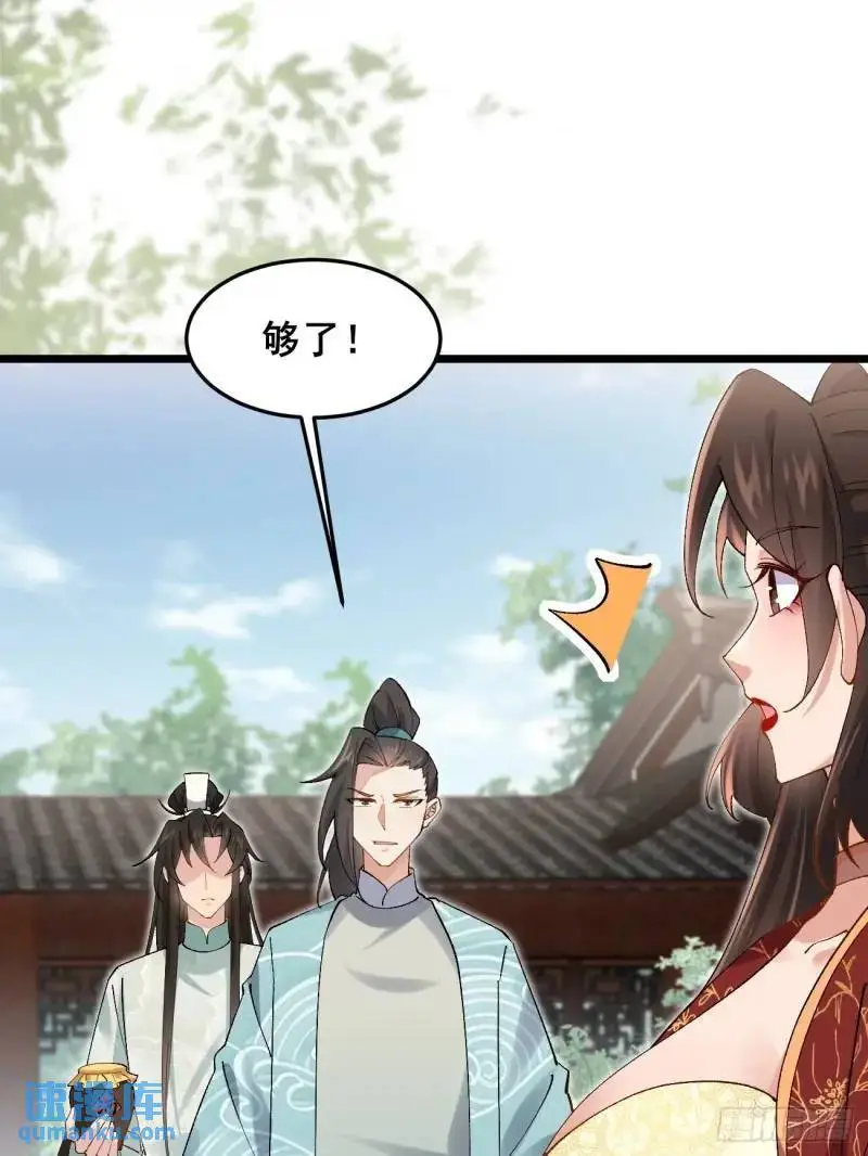 049 背靠大树好乘凉8