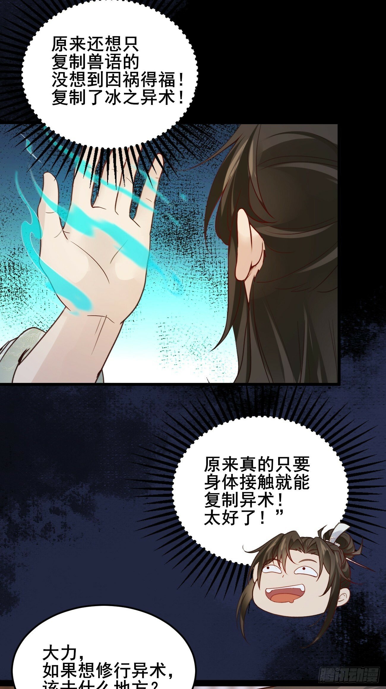 002  本海王居然有婚约？！23