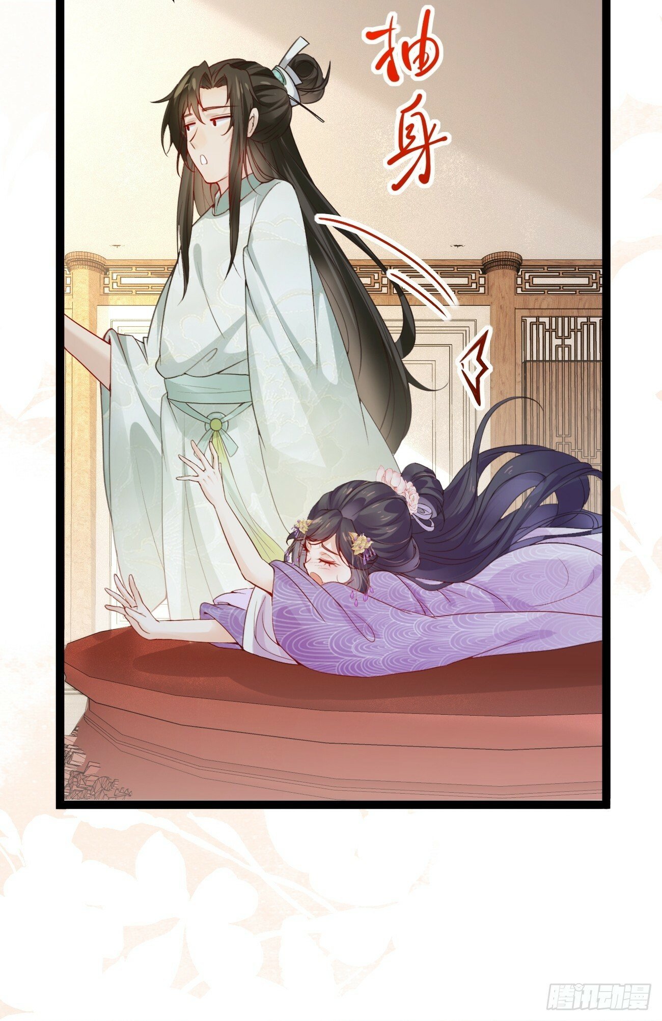 002  本海王居然有婚约？！28