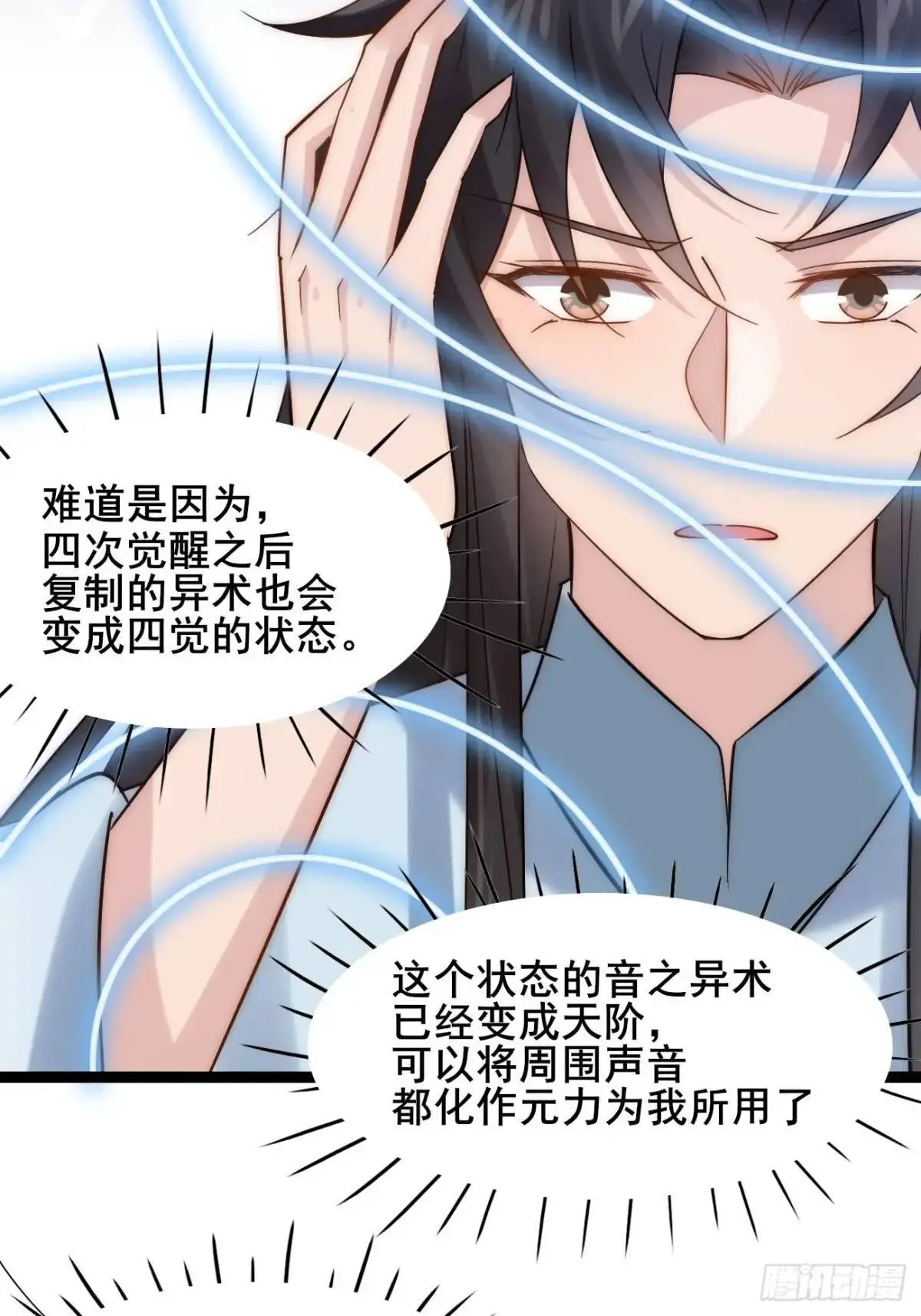 079 幻境！20