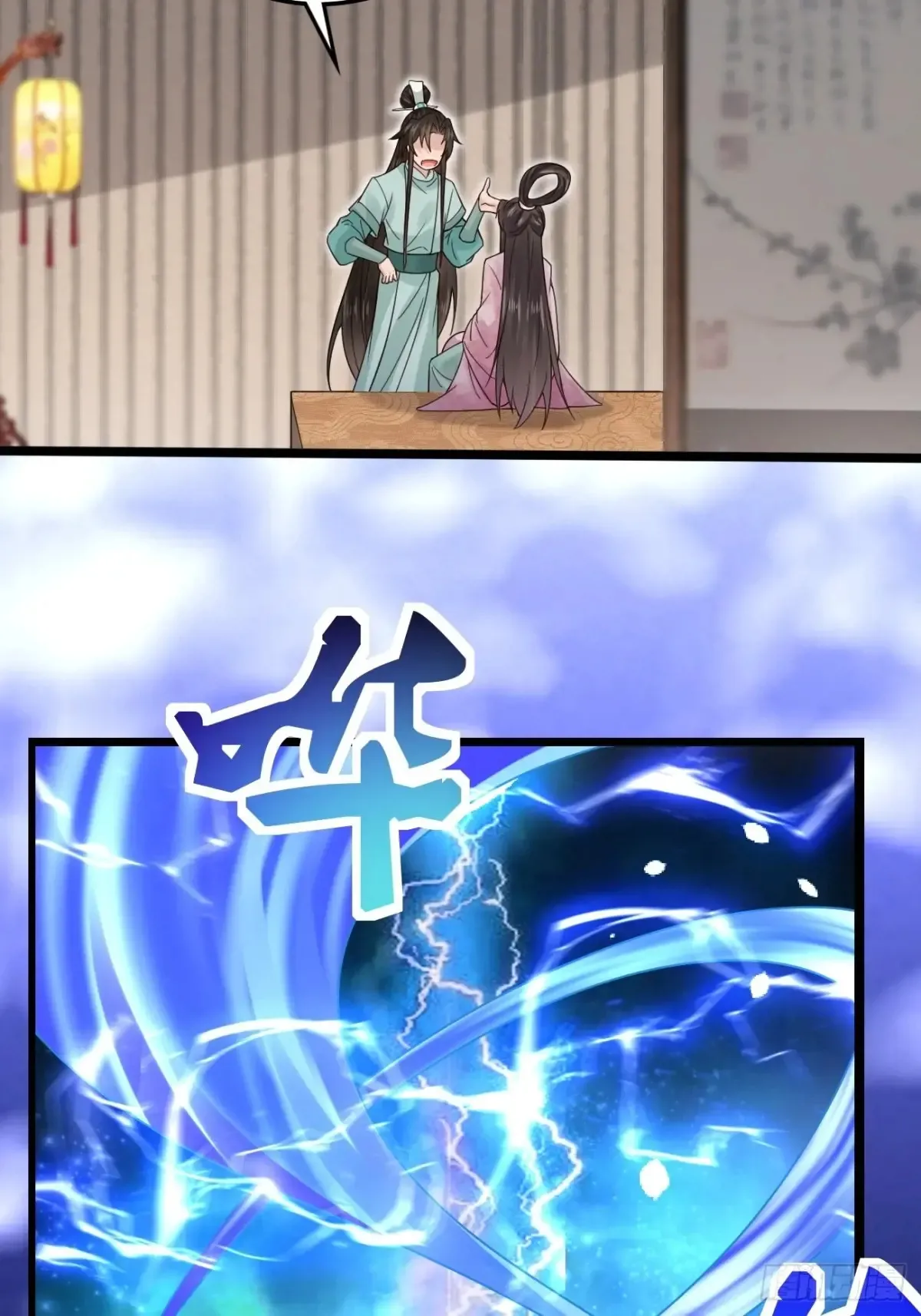 112 新能力？！17