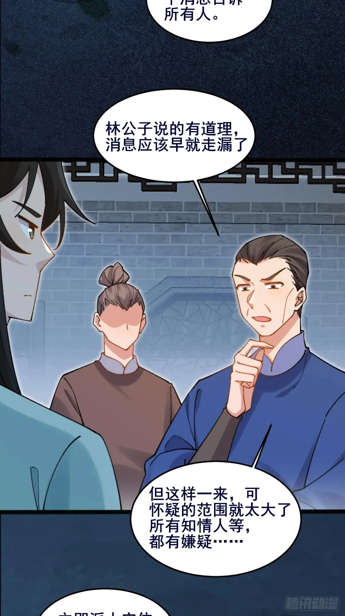 101 李逍遥和我林秀有关系？12