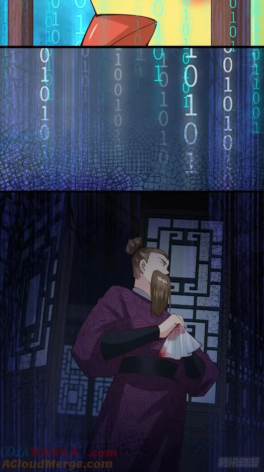 132 秦婉的攻略12