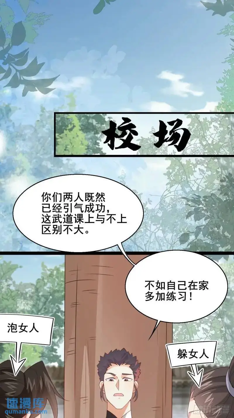 051 姑娘的心伤不得7