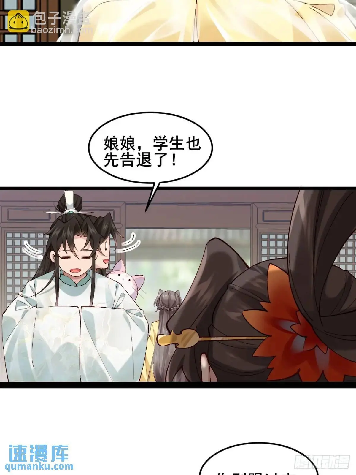 055 爱屋及乌39