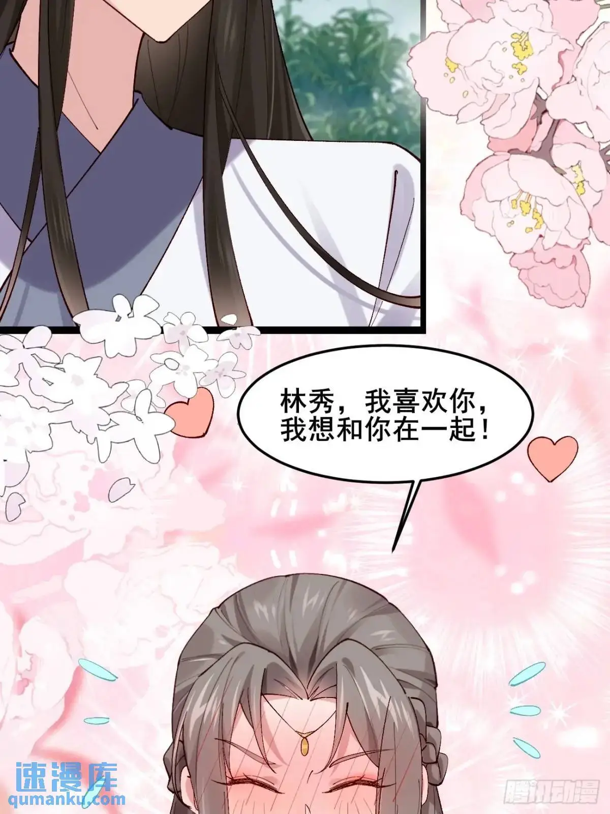 053 表白39
