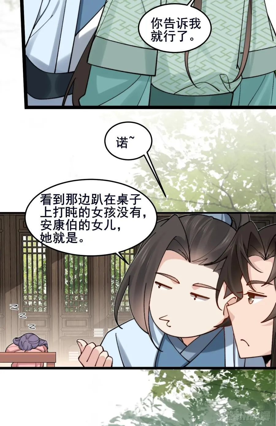 092 若那个女孩不喜欢他呢？34
