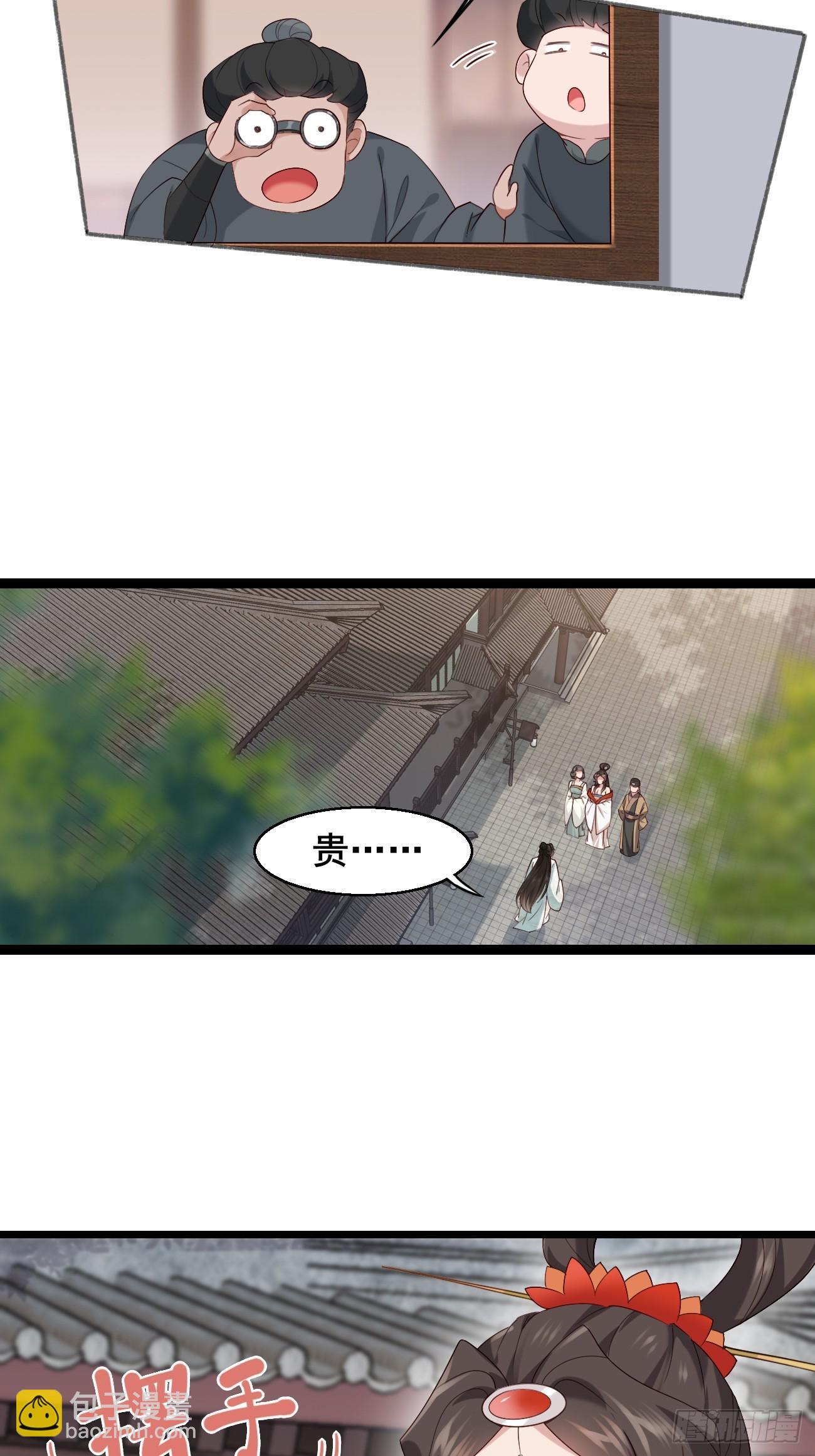 031 贵妃出宫26