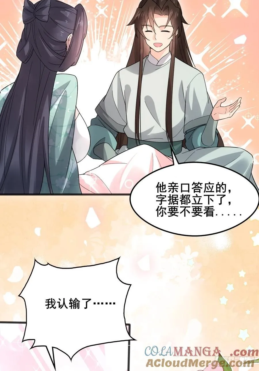 117 圆房新能力！！22